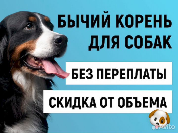 Корм для собаки. От производителя