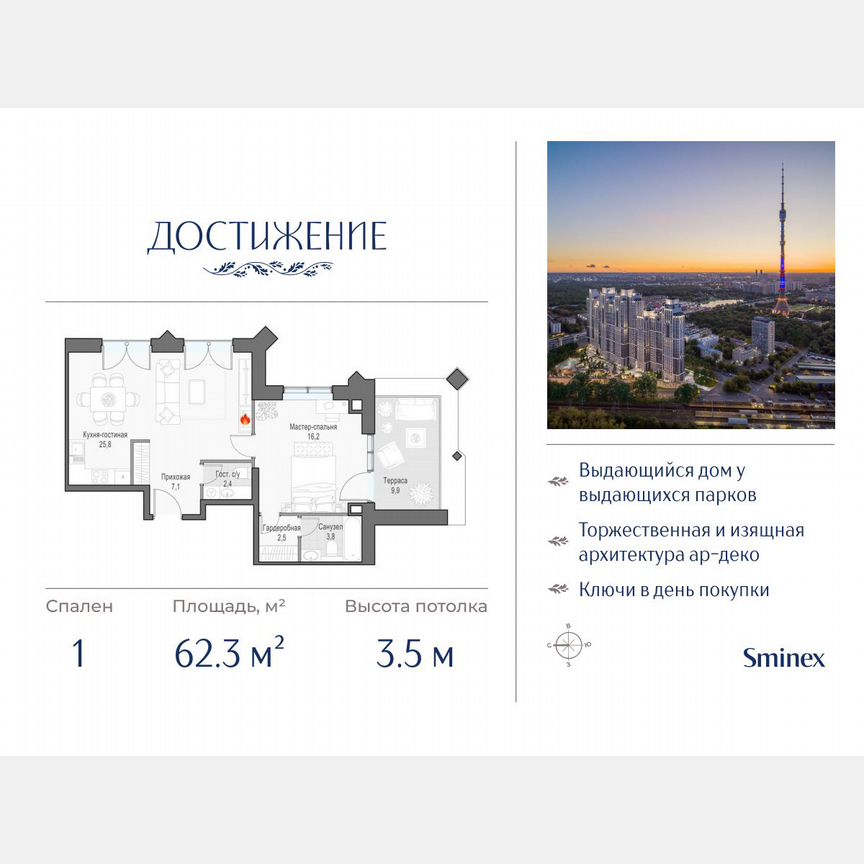 1-к. квартира, 62,3 м², 25/26 эт.