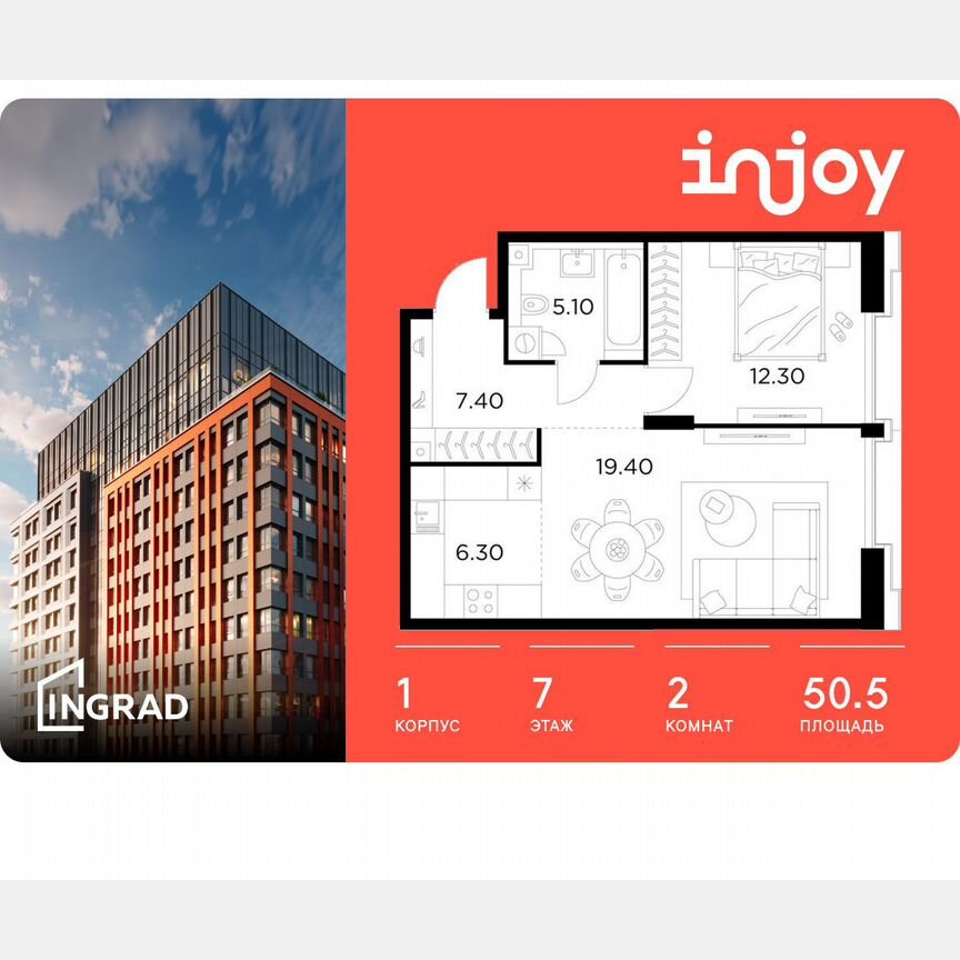 2-к. квартира, 50,5 м², 7/12 эт.