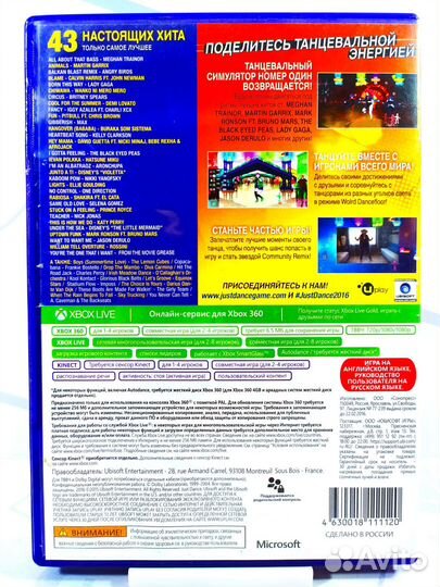 Диск для Xbox 360 Just Dance 2016 (для Kinect) б/у
