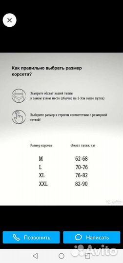 Корсет утягивающий