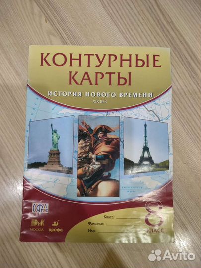 Контурная карта 8 класс