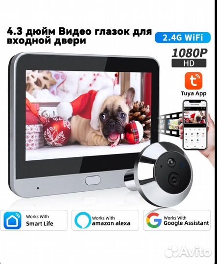 Wi-Fi Видеоглазок 1080P HD Ночное видение