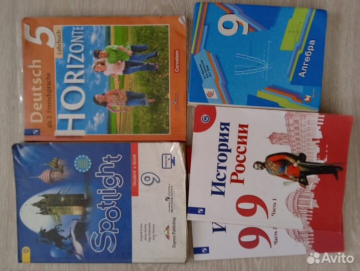 Учебники 9,5 класс