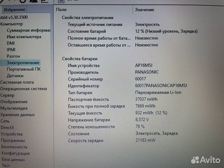 Аккумулятор - acer A315-21