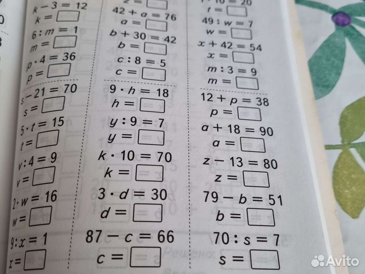 Математические задания 2 класс