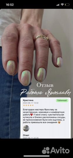 Модель на Маникюр