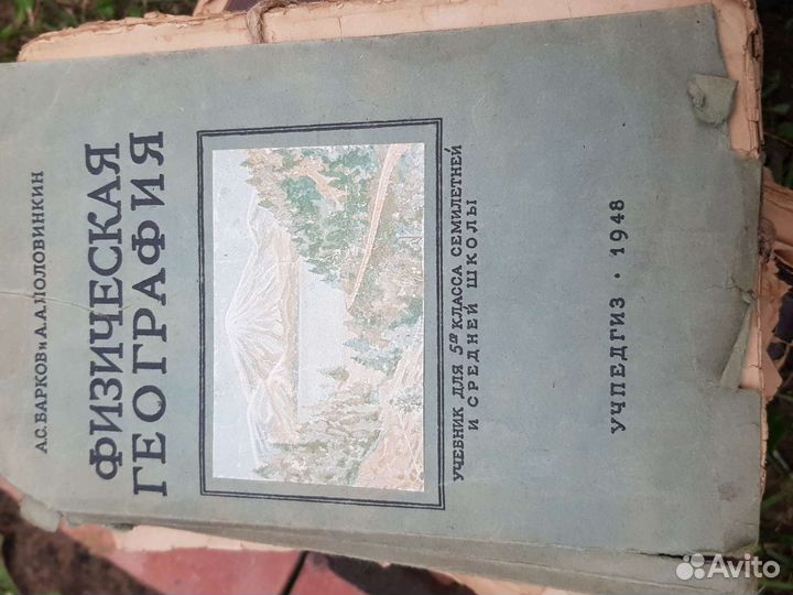 Старые книги