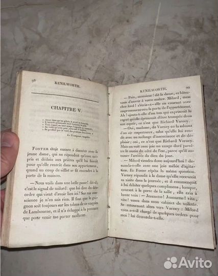 1821 Кенилворт В. Скотт (на франц.)