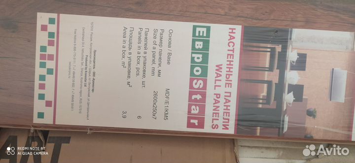 Краношпан для стен