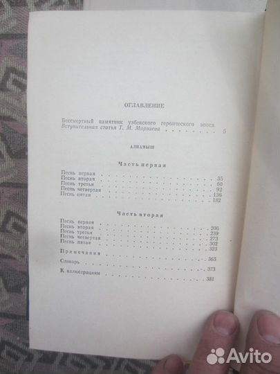 Р.Н. Паттерсон. Степень вины. 1995 год