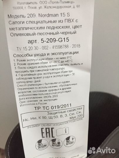 Сапоги резиновые