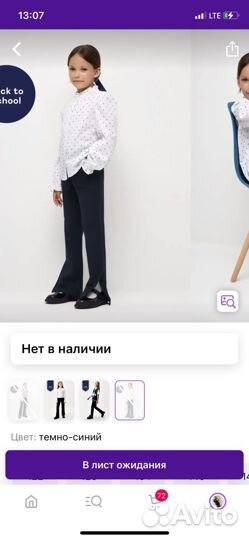 Брюки школьные 146