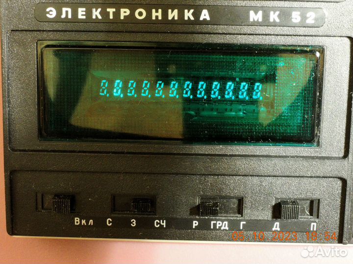 Мк-52 - программируемый микрокалькулятор