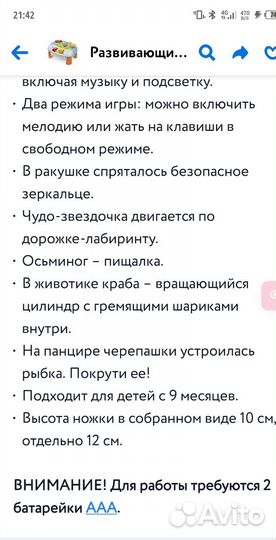 Развивающий стол Baby go