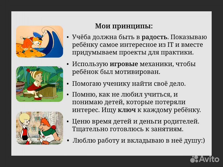 Репетитор по информатике и программированию