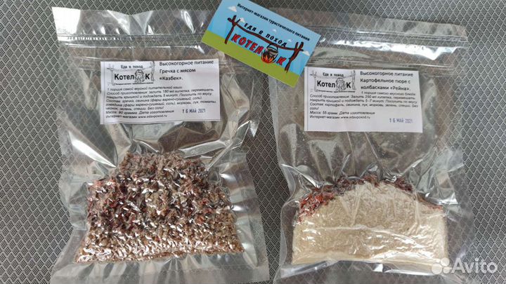 Еда в Поход. Суп с овощами и рисом 