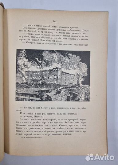 Немирович-Данченко, В.И. Край Марии Пречистой 1902