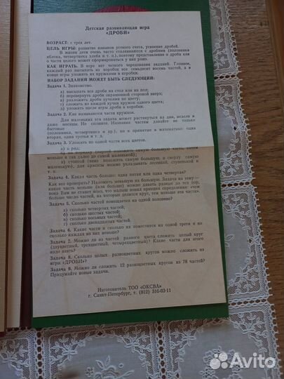 Развивающее пособие 