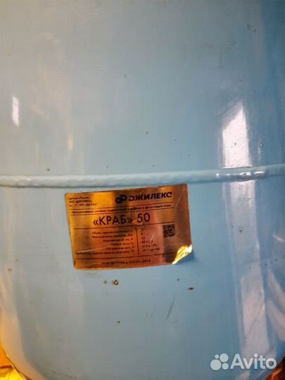 Джилекс краб 50л,Гидроаккумулятор 50