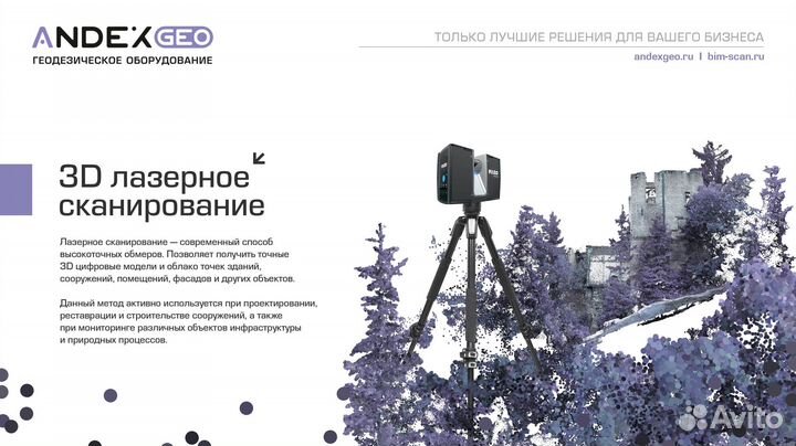 Лазерное сканирование 3d, моделирование