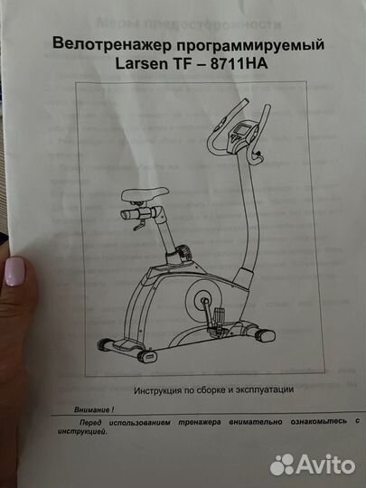 Велотренажер