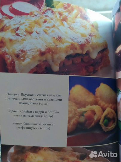 Книга Высший вкус