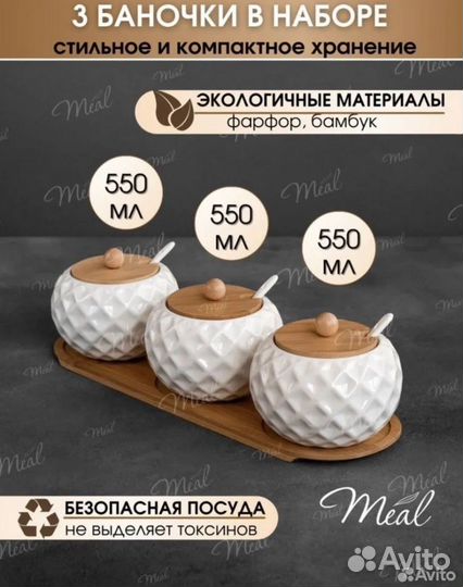 Сахарницы, набор посуды