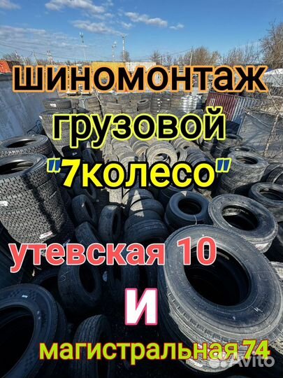 Новые рулевые шины 315/70 р22.5 Giti