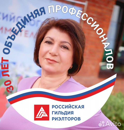 Недвижимость