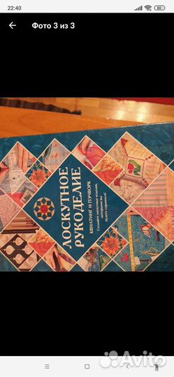 Книги по лоскутному шитью