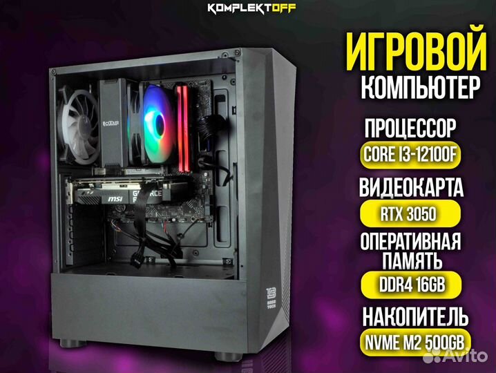 Игровой Пк с Монитором Intel / RTX 3050