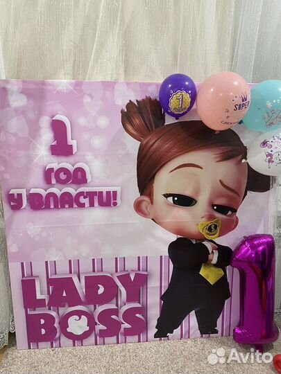 Баннер на день рождения