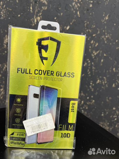 Защитное стекло