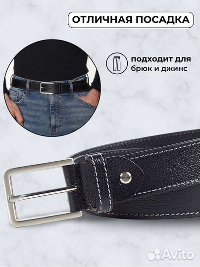 Мужской кожаный ремень