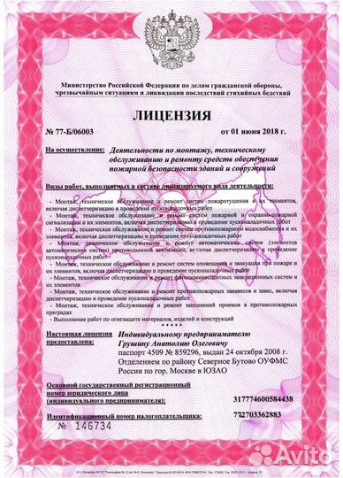 Обслуживание пожарной сигнализации