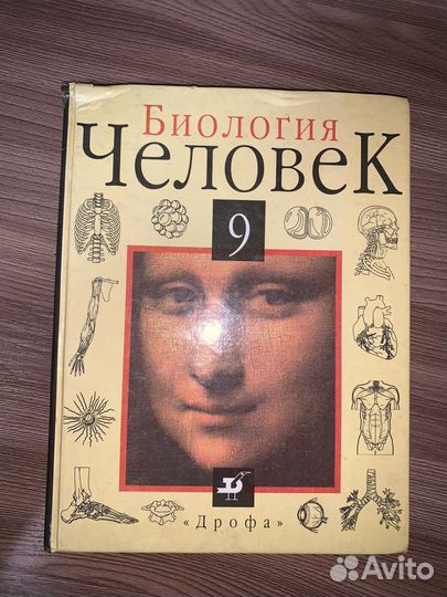 Учебник по биологии 9 класс Батуева