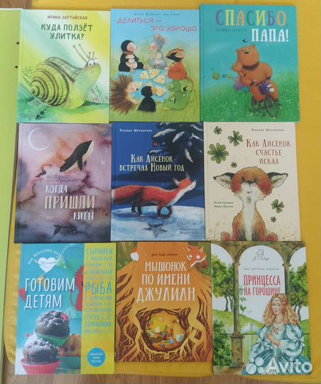 Детские книги
