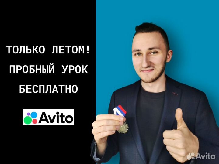 Репетитор по математике