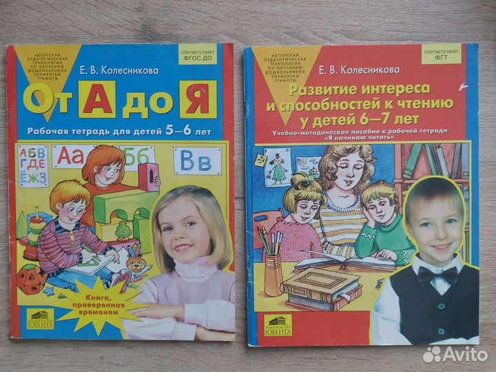 Рабочие тетради для дошкольников