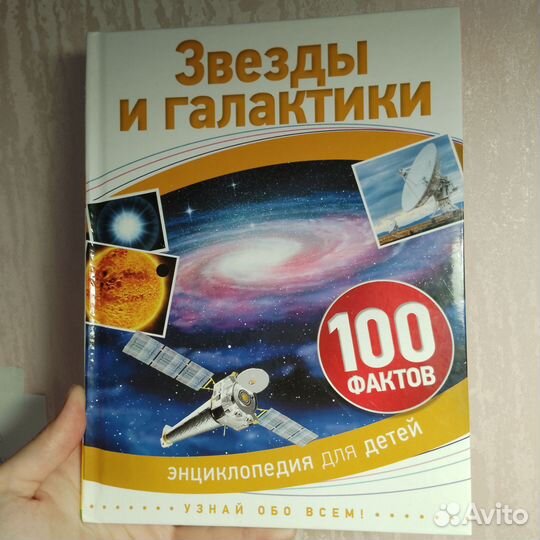 Детская энциклопедия