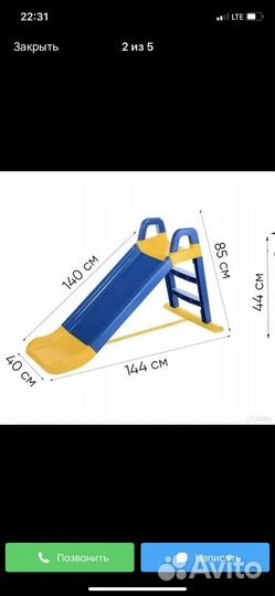 Детская горка