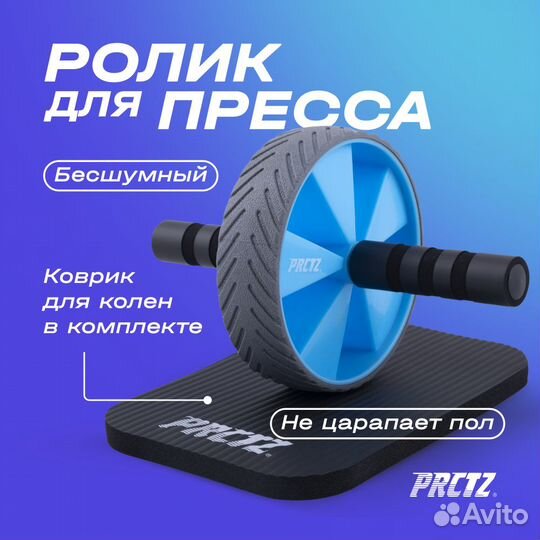 Ролик для пресса prctz deluxe AB wheel