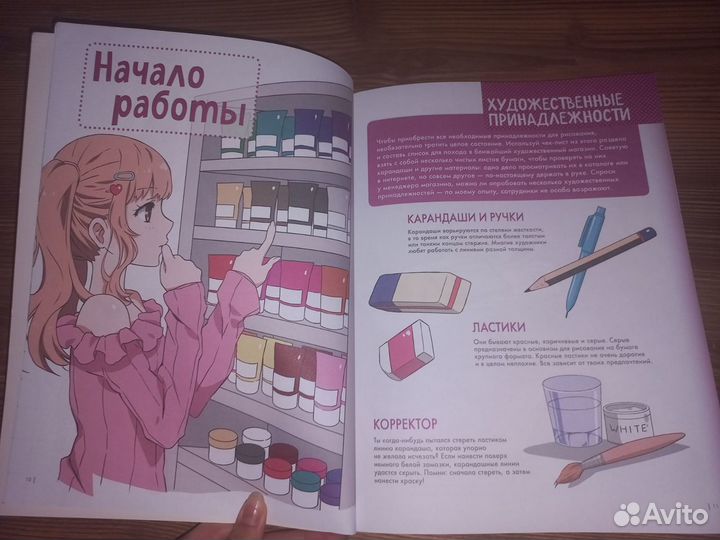 Книга по рисованию Кристофер Харт