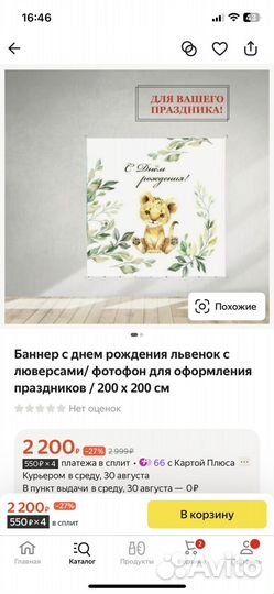 Баннер плакат с днем рождения