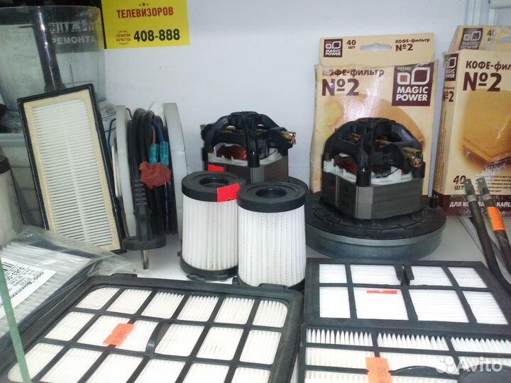 Запчасти для пылесосов