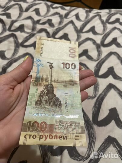 Продам купюру 100 рублей2015 год Крым Севастополь