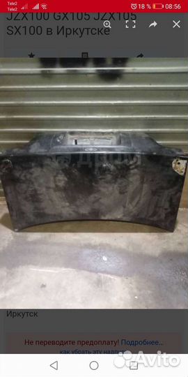 Крыша багажника Тойота Чайзер 100