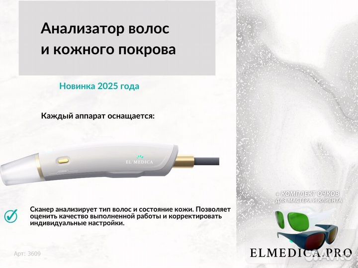 Диодный лазер Макс Плюс 2000kz 2025 гарантия