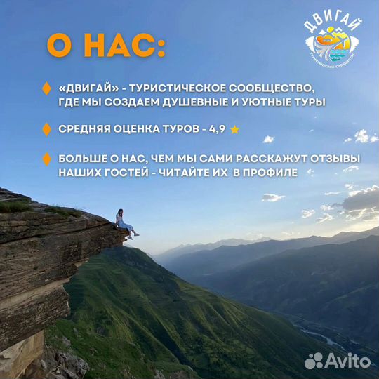 Тур в Дагестан «всё включено» 5 дней